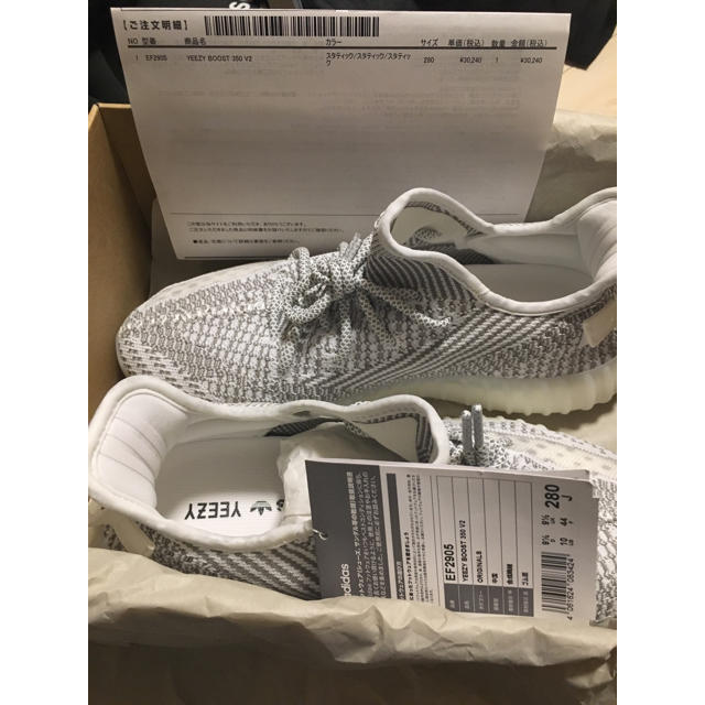 【新品未使用】国内正規  28  yeezy  boost  static