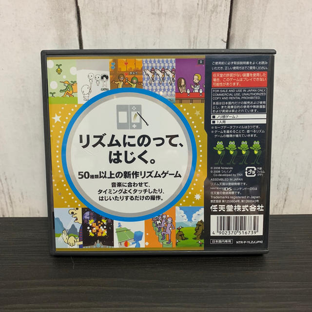 ニンテンドーDS(ニンテンドーDS)のリズム天国ゴールド DS エンタメ/ホビーのゲームソフト/ゲーム機本体(携帯用ゲームソフト)の商品写真