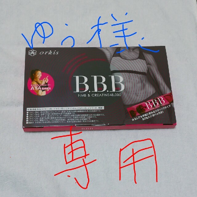 BBB