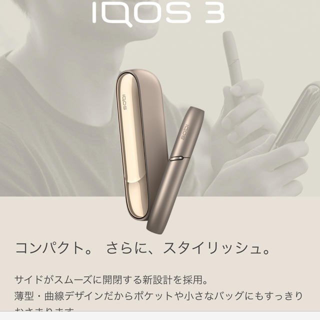 【後払い手数料無料】 IQOS - iqos 3 ゴールド 解除済み品 タバコグッズ