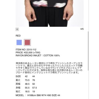 菅田将暉着【44】LADMUSICIAN オープンカラーシャツ 薔薇柄 即完売