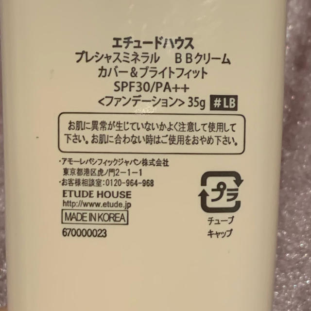 ETUDE HOUSE(エチュードハウス)のBBクリーム コスメ/美容のベースメイク/化粧品(BBクリーム)の商品写真