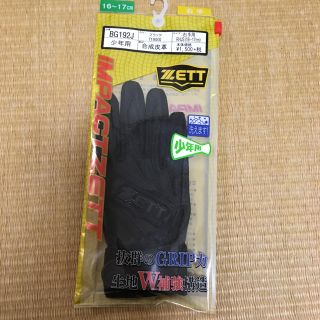 ゼット(ZETT)のバッティンググローブ（右手）(その他)