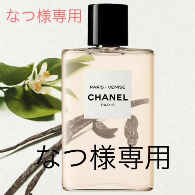 シャネル 香水 Chanel Perfume
