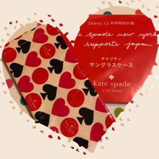 ケイトスペードニューヨーク(kate spade new york)の♡様専用 kate spade メガネケース / サングラスケース(サングラス/メガネ)