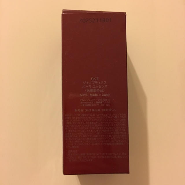 SK-II ジェノプティクス オーラエッセンス 50ml 1