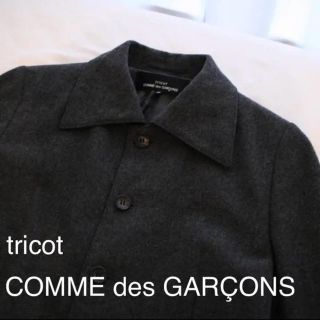 コムデギャルソン(COMME des GARCONS)のトリコ ギャルソン コート(ロングコート)