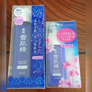 セッキセイ(雪肌精)の雪肌精 エンリッチ 化粧水&乳液セット(化粧水/ローション)