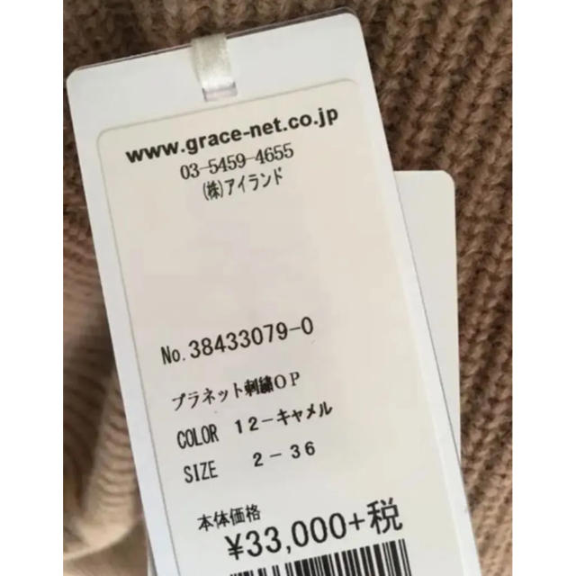 GRACE CONTINENTAL(グレースコンチネンタル)のグレース★新品✨プラネット刺繍ワンピース❤️ レディースのワンピース(ロングワンピース/マキシワンピース)の商品写真