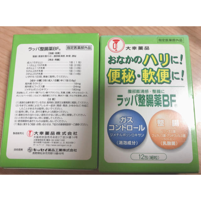 ラッパ整腸薬BF 食品/飲料/酒の健康食品(その他)の商品写真