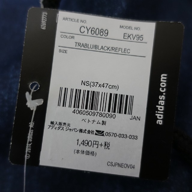 adidas(アディダス)のジムサック ジムバッグ ナップサック メンズのバッグ(バッグパック/リュック)の商品写真
