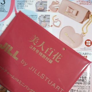 ジルバイジルスチュアート(JILL by JILLSTUART)のハートチャーム付きミニバッグ型ケース　付録(ポーチ)