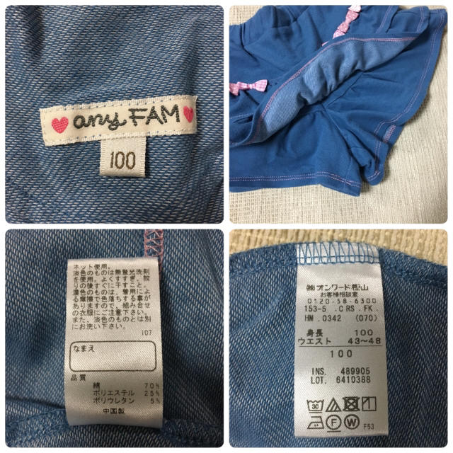 anyFAM(エニィファム)の(100㎝)■エニィファム/anyFAM■デニムカラーキュロットスカート キッズ/ベビー/マタニティのキッズ服女の子用(90cm~)(スカート)の商品写真