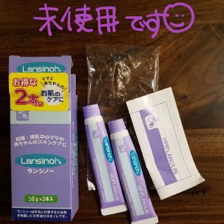 ニシマツヤ(西松屋)の【お取引中】新品未使用 ランシノー(その他)