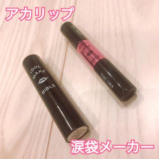 エヌエムビーフォーティーエイト(NMB48)のプ ロ フ 必 読(口紅)