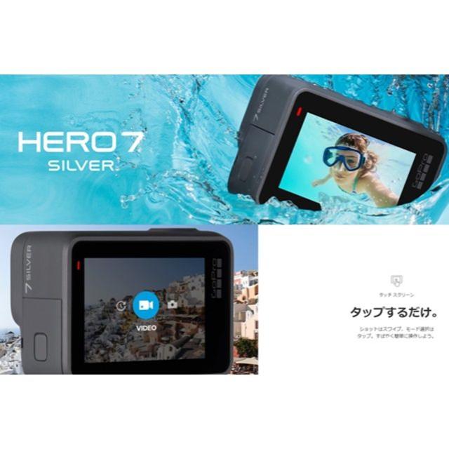 新品未開封 GoPro HERO7 Silver CHDHC-601-FW - その他