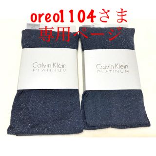 カルバンクライン(Calvin Klein)の新品 カルバンクライン  プラチナム メタリックシマータイツ M〜L (タイツ/ストッキング)