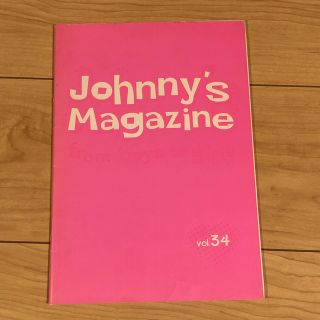 ジャニーズ(Johnny's)のジャニーズ マガジン vol.34【値下げ品】(アイドルグッズ)