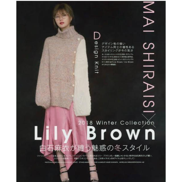 Lily Brown(リリーブラウン)のLliy Brown ハーフニットプルオーバー レディースのトップス(ニット/セーター)の商品写真