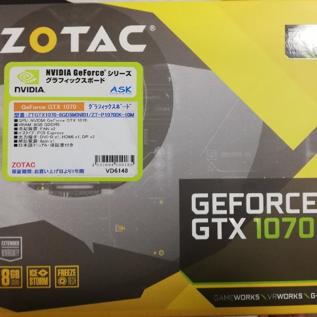 ZOTAC GTX1070 スマホ/家電/カメラのPC/タブレット(PCパーツ)の商品写真