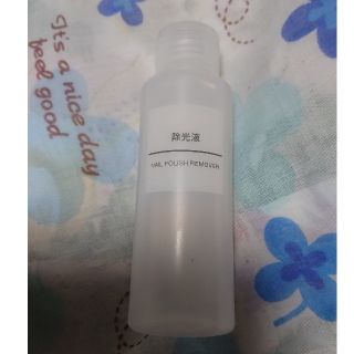 ムジルシリョウヒン(MUJI (無印良品))の無印良品 除光液 100ml(除光液)