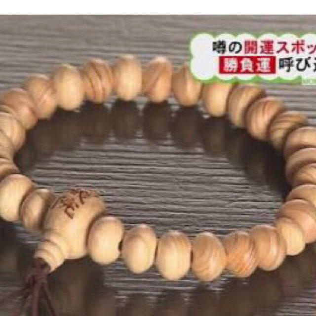 福岡県 南蔵院 『 念珠 』即購入OK ☆の通販 by Haruka s shop 福岡県 南蔵院 『 念珠 』即購入OK ☆の通販 by Haruka s shop