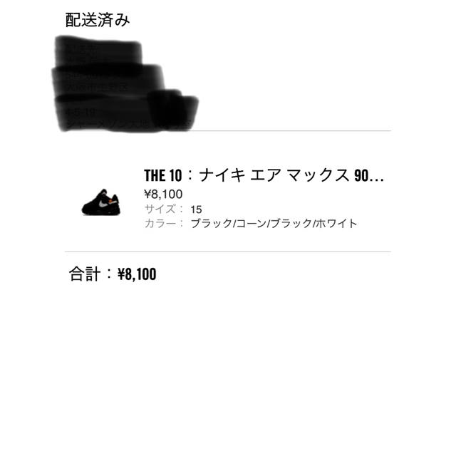 NIKE(ナイキ)のナイキ オフホワイト エアマックス90 15cm キッズ/ベビー/マタニティのキッズ靴/シューズ(15cm~)(スニーカー)の商品写真