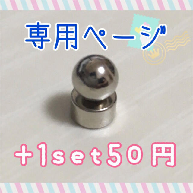 ♡様専用5mm2set.3mm2set メンズのアクセサリー(ピアス(両耳用))の商品写真