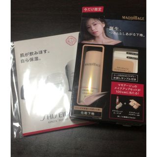 マキアージュ(MAQuillAGE)のマキアージュ ドラマティックライティングベース　限定セット　(化粧下地)