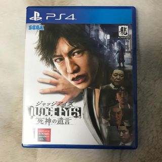 プレイステーション4(PlayStation4)のjudge eyes(家庭用ゲームソフト)