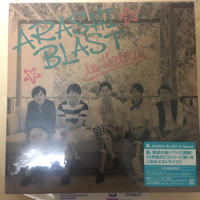 嵐 ARASHI BLAST in Hawaii〈初回限定盤・2枚組〉 DVD