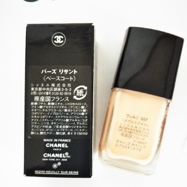 CHANEL(シャネル)のめ様専用　　　　【CHANEL】シャネル  ベースコート コスメ/美容のネイル(ネイルトップコート/ベースコート)の商品写真