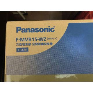 パナソニック(Panasonic)の【処分】未開封 パナソニック 空間除菌脱臭機(空気清浄器)