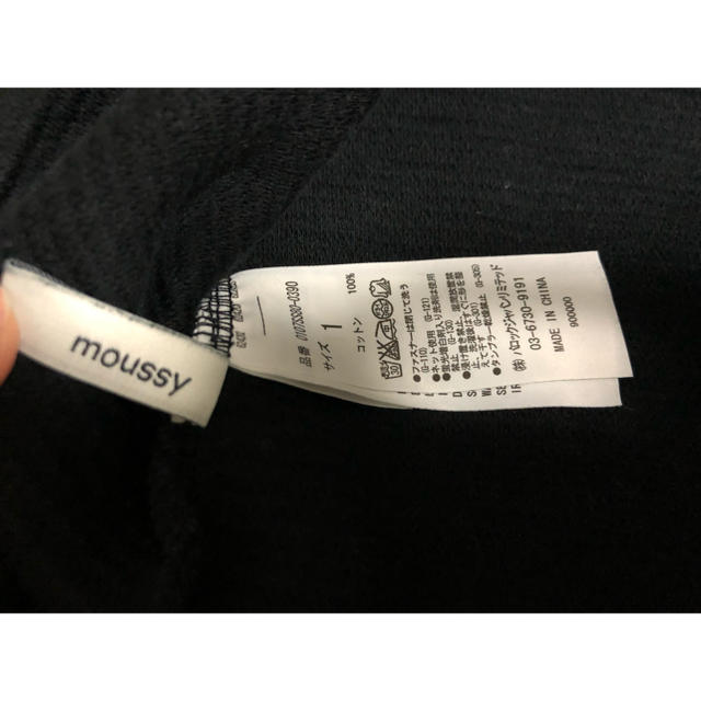 moussy(マウジー)のmoussy トップス レディースのトップス(トレーナー/スウェット)の商品写真