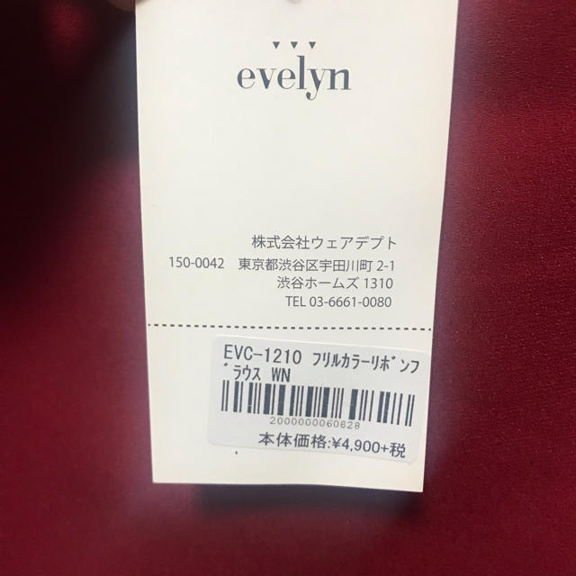 evelyn(エブリン)のエブリン トップス レディースのトップス(カットソー(長袖/七分))の商品写真