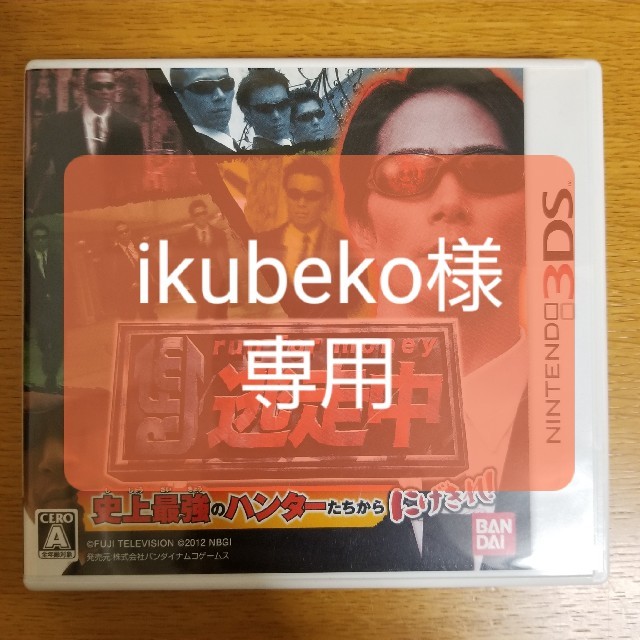 BANDAI(バンダイ)の逃走中　3DS エンタメ/ホビーのゲームソフト/ゲーム機本体(携帯用ゲームソフト)の商品写真