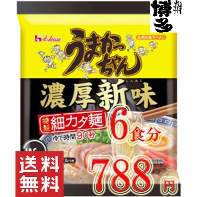 ふりかけあいʕ๑•ɷ•๑ʔ♡♡ 様専用新登場うまかっちゃん濃厚新味　豚骨　6食分 | フリマアプリ ラクマ