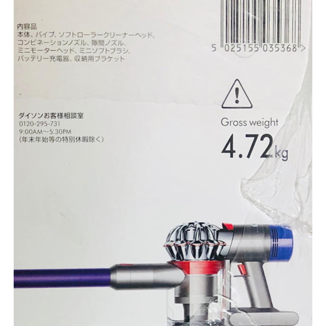 dyson V8 fluffy SV10FF3 未使用・未開封品