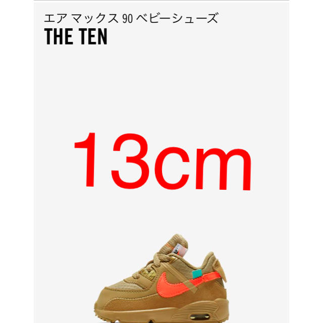 NIKE × OFF-WHITE THE 10 AIR MAX 90のサムネイル