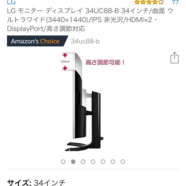 美品 LG 34UC88-B 曲面 ウルトラワイド モニタ ゲーミング-uwasnet.org