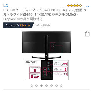 LG Electronics - 美品 LG 34UC88-B 曲面 ウルトラワイド モニタ