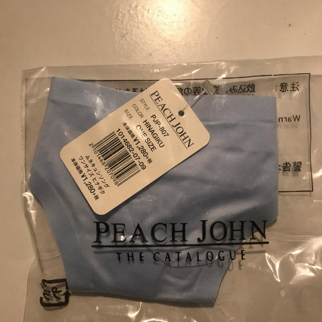 PEACH JOHN(ピーチジョン)のピーチジョン 胸キュンソング  ブルー レディースの下着/アンダーウェア(ショーツ)の商品写真