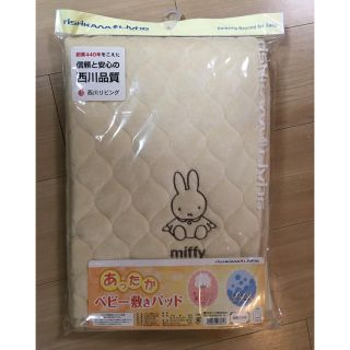 ニシカワ(西川)の【新品】敷きパッド ベビー用(敷パッド)