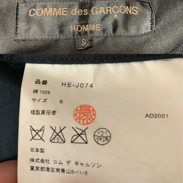 COMME des GARCONS(コムデギャルソン)のコムデギャルソン フードジャケットHE-J074 メンズのジャケット/アウター(ブルゾン)の商品写真