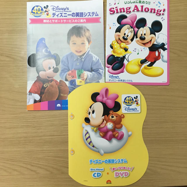 Disney ディズニー英語システム サンプルcd Dvd 歌詞絵本 パンフレットの通販 By ちたそ S Shop ディズニーならラクマ