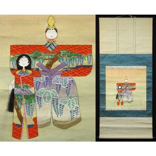 掛軸 映泉『御雛 立雛図』絹本 共箱付 掛け軸 a07237 www.pa-kotabumi