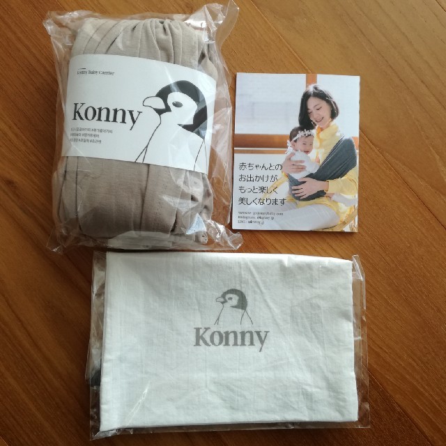 konny コニー 抱っこ紐