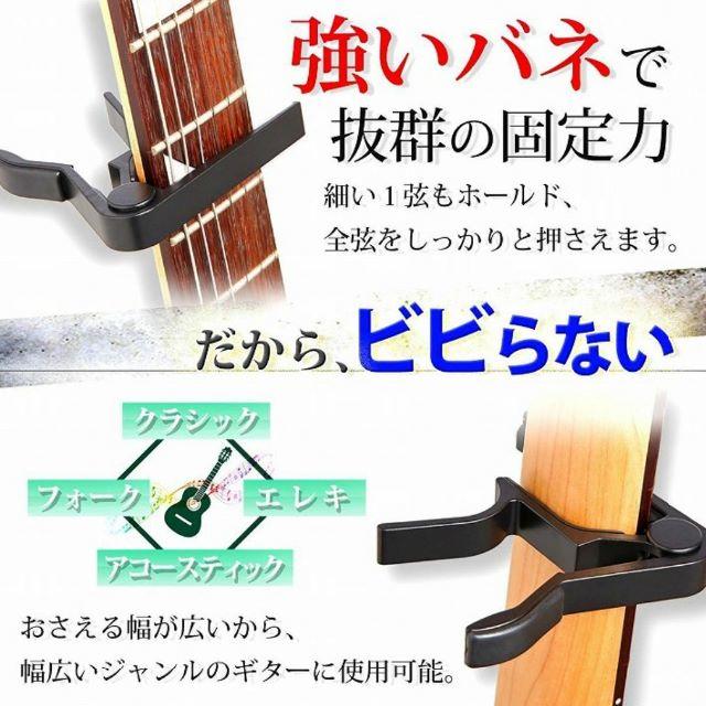 【即購入OK】カポタスト butterfly ブラック 新品 楽器のギター(エレキギター)の商品写真