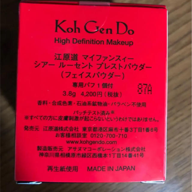 江原道(KohGenDo)(コウゲンドウ)の◆新品未開封◆江原道ルーセントフェイスパウダー コスメ/美容のベースメイク/化粧品(フェイスパウダー)の商品写真