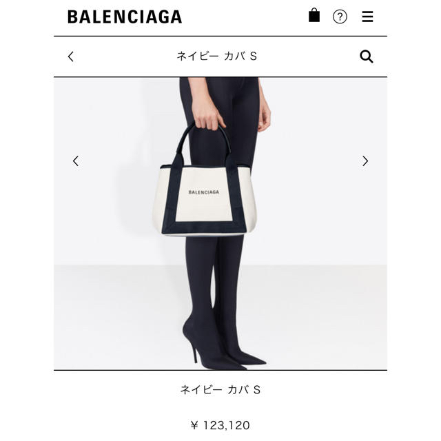 BALENCIAGA カバス　Sサイズ